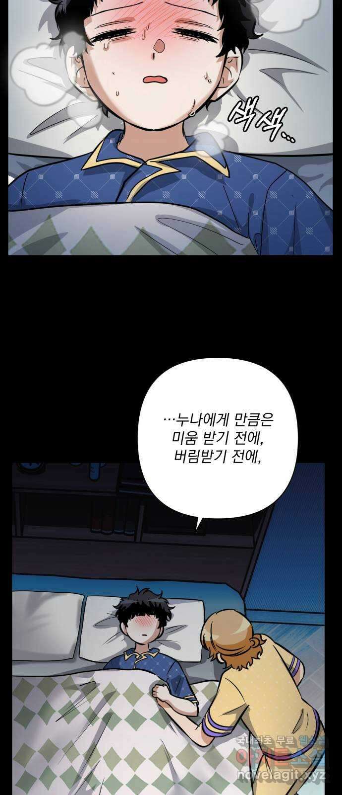 기억해줘(네이버) 32 난제를 푸는 가장 쉬운 방법 (7) 77
