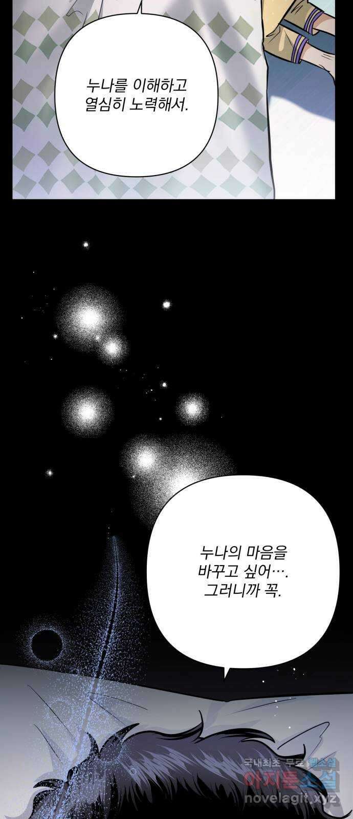 기억해줘(네이버) 32 난제를 푸는 가장 쉬운 방법 (7) 78