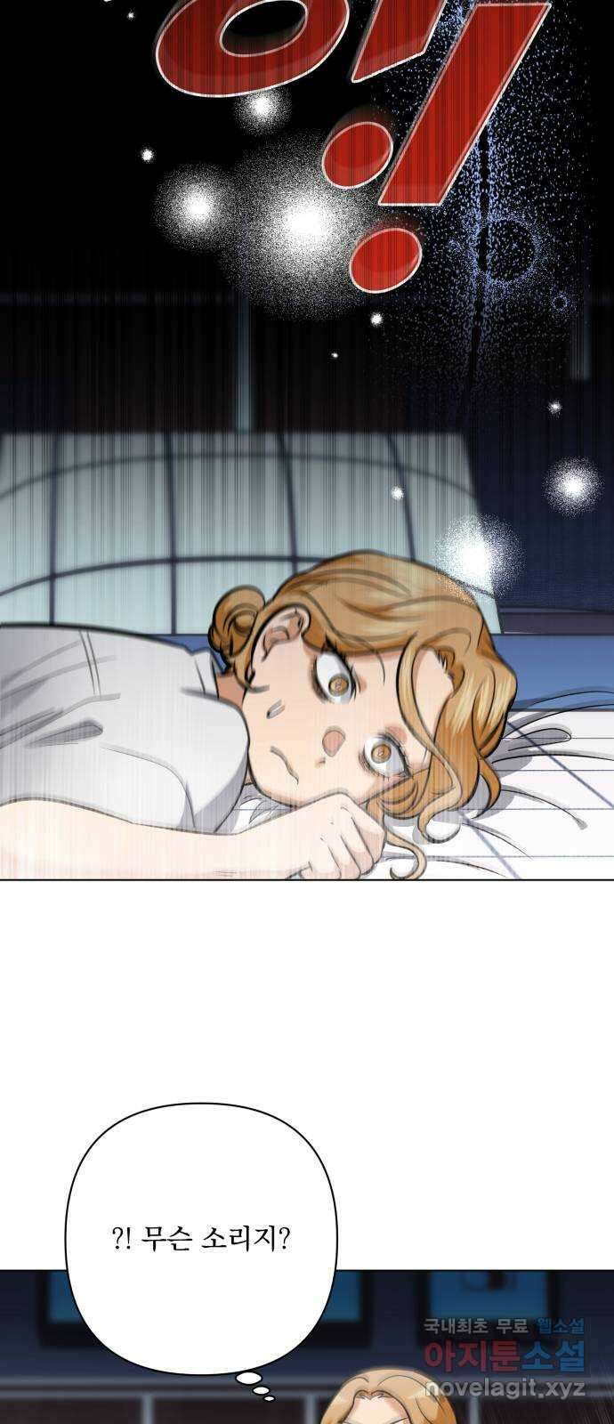 기억해줘(네이버) 32 난제를 푸는 가장 쉬운 방법 (7) 80