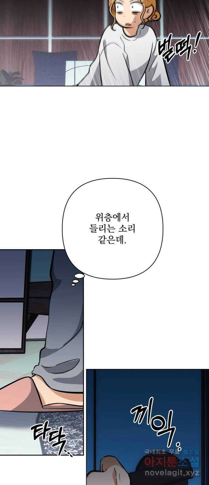 기억해줘(네이버) 32 난제를 푸는 가장 쉬운 방법 (7) 81