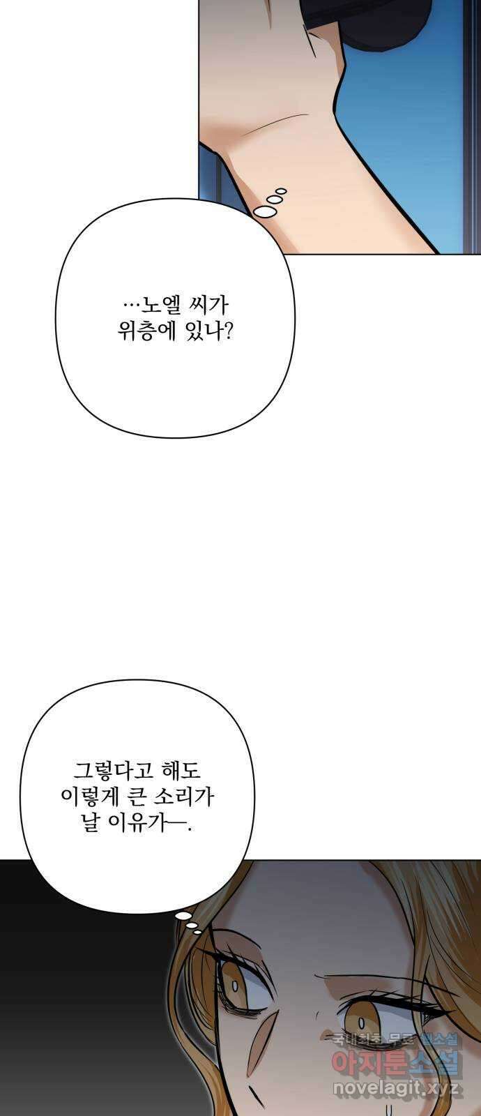 기억해줘(네이버) 32 난제를 푸는 가장 쉬운 방법 (7) 82