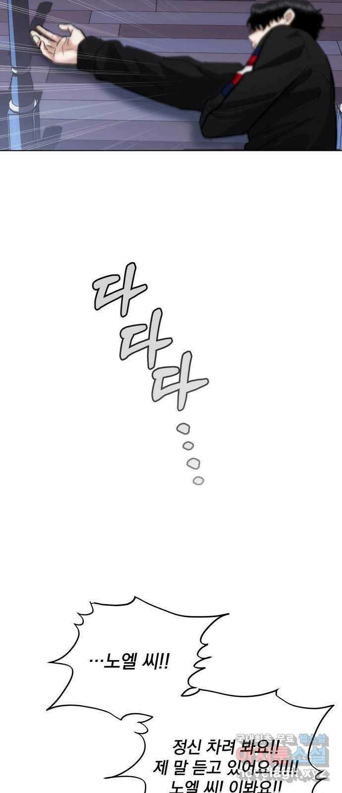 기억해줘(네이버) 32 난제를 푸는 가장 쉬운 방법 (7) 84