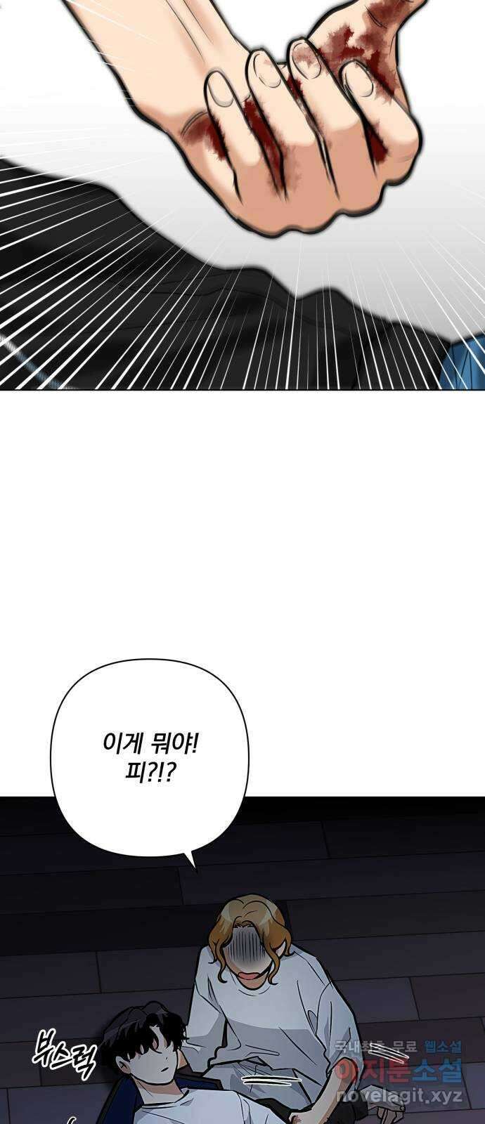 기억해줘(네이버) 32 난제를 푸는 가장 쉬운 방법 (7) 86