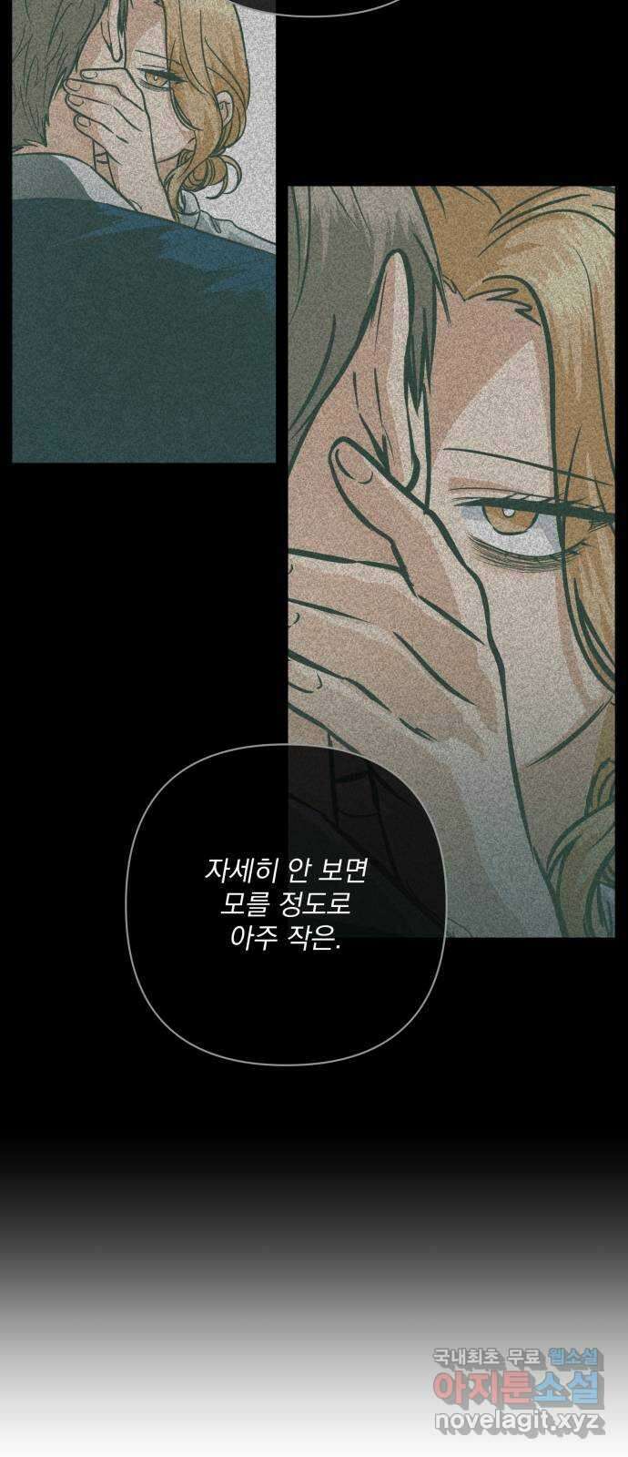 기억해줘(네이버) 32 난제를 푸는 가장 쉬운 방법 (7) 92