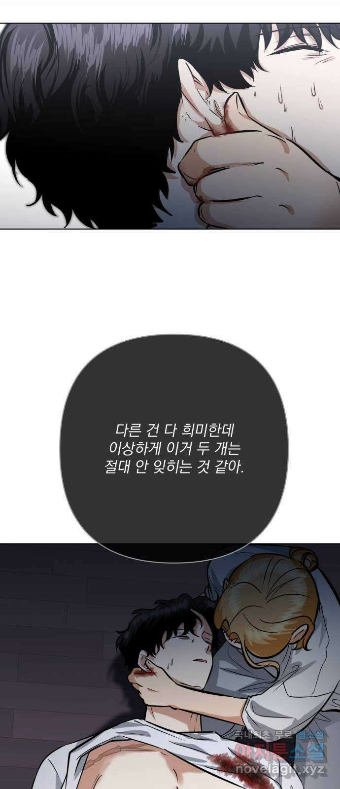 기억해줘(네이버) 32 난제를 푸는 가장 쉬운 방법 (7) 93