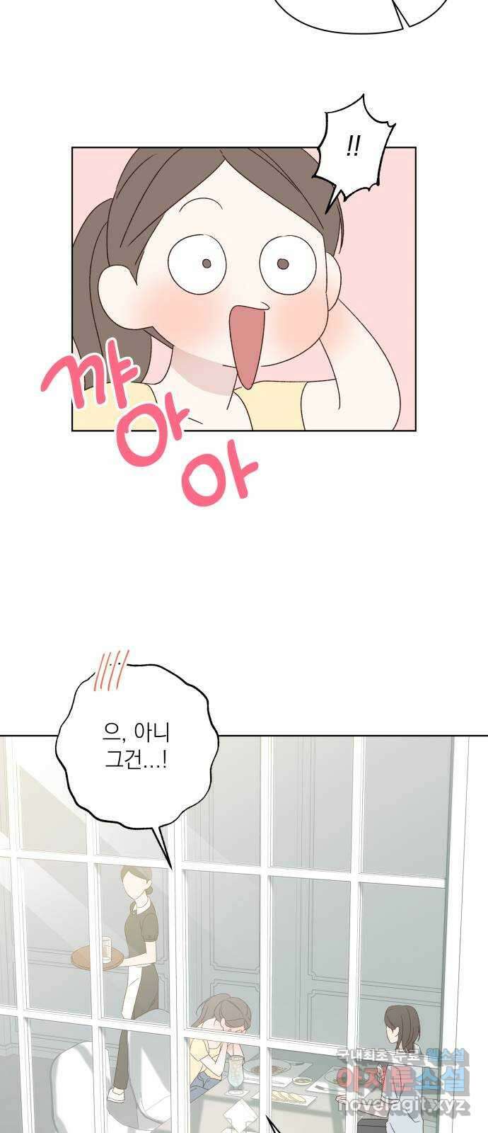 선을 넘은 연애 49화 6