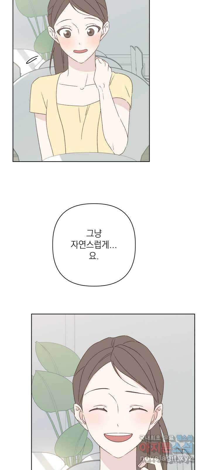 선을 넘은 연애 49화 9