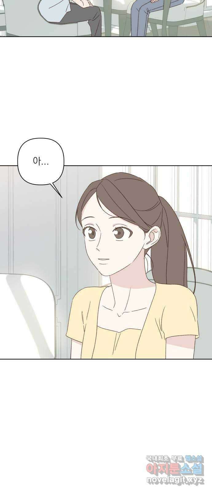 선을 넘은 연애 49화 12