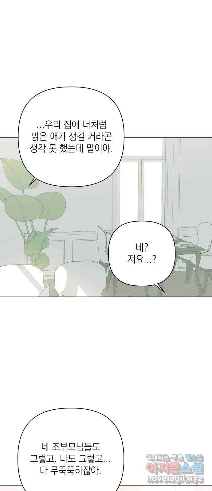 선을 넘은 연애 49화 16