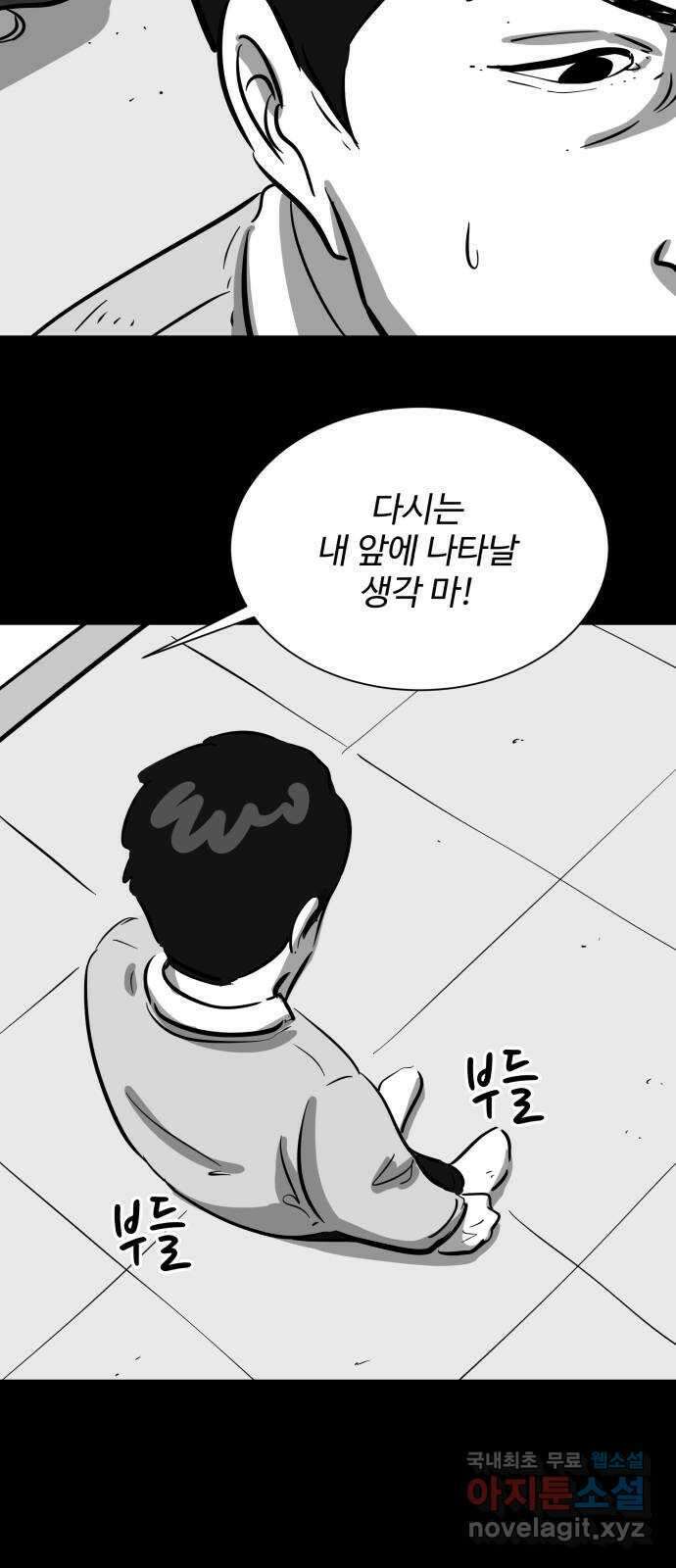 언다잉 34화 종찬 (5) end 2