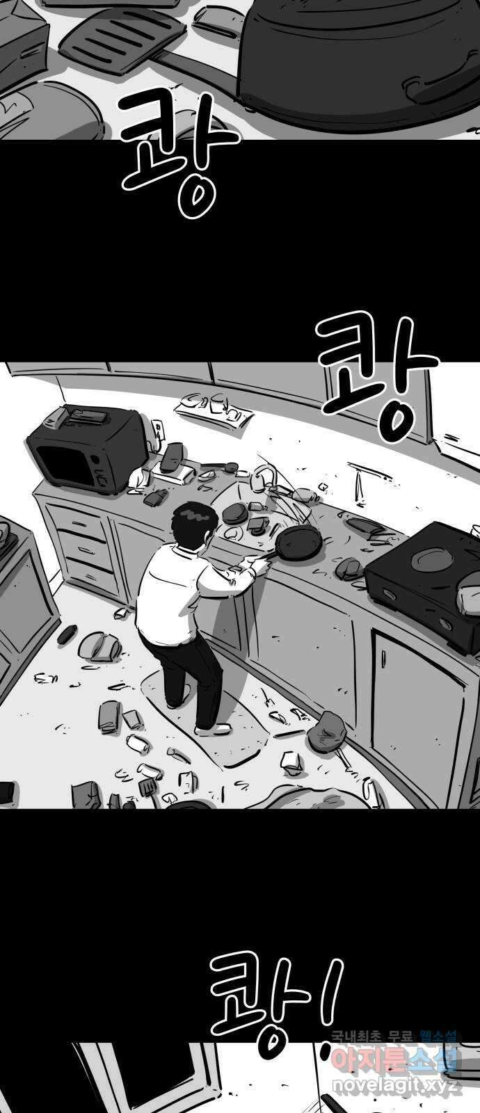 언다잉 34화 종찬 (5) end 5