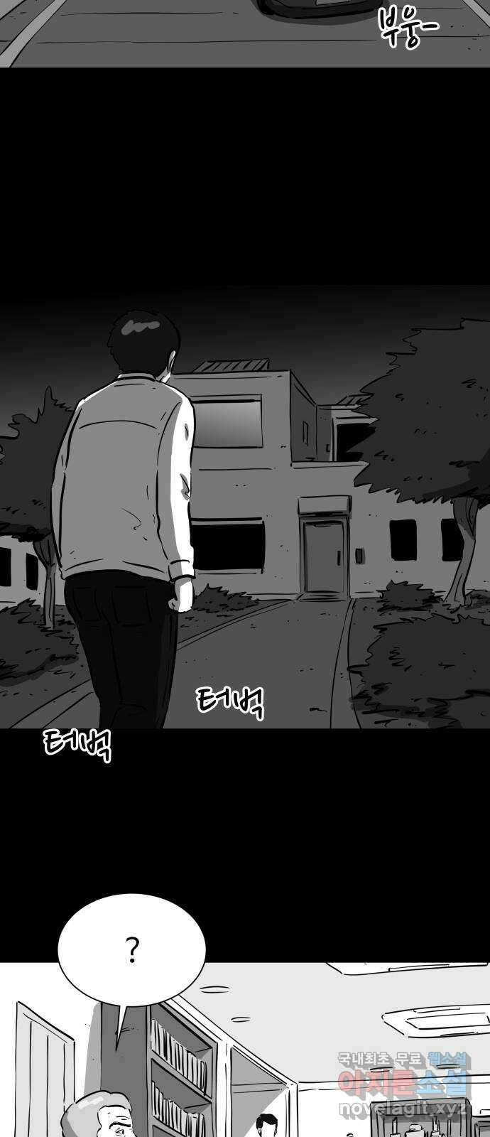 언다잉 34화 종찬 (5) end 9