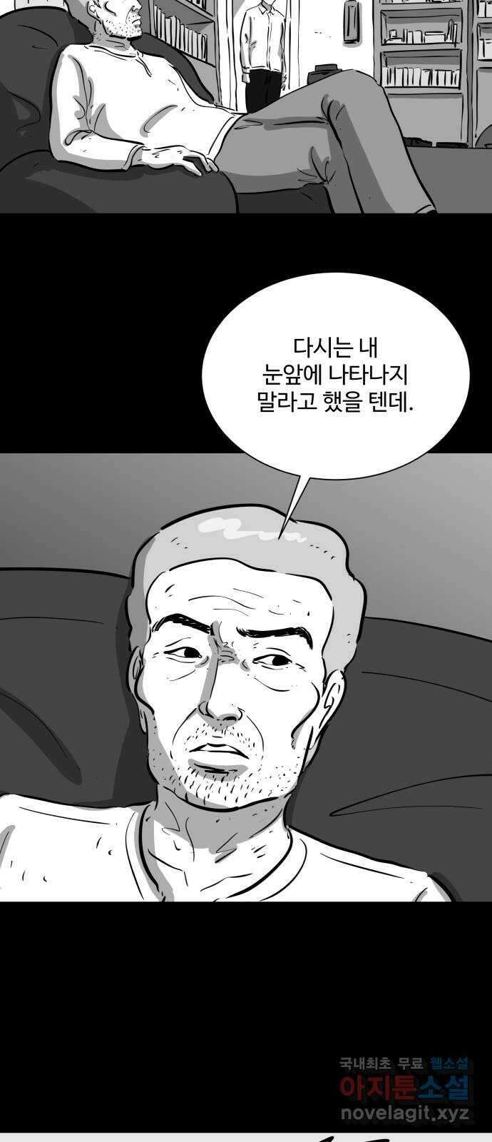 언다잉 34화 종찬 (5) end 10