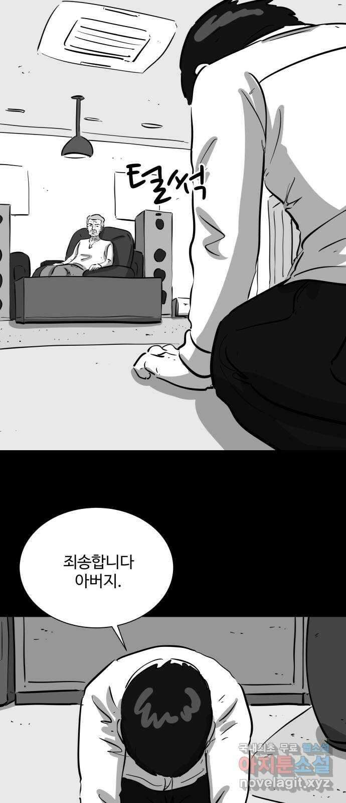 언다잉 34화 종찬 (5) end 11