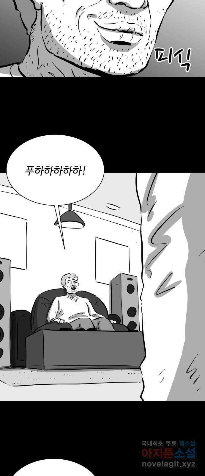 언다잉 34화 종찬 (5) end 13