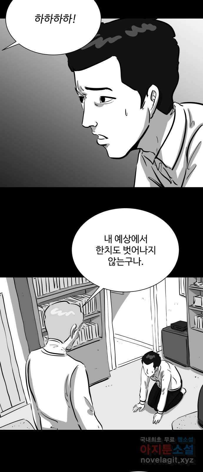 언다잉 34화 종찬 (5) end 14