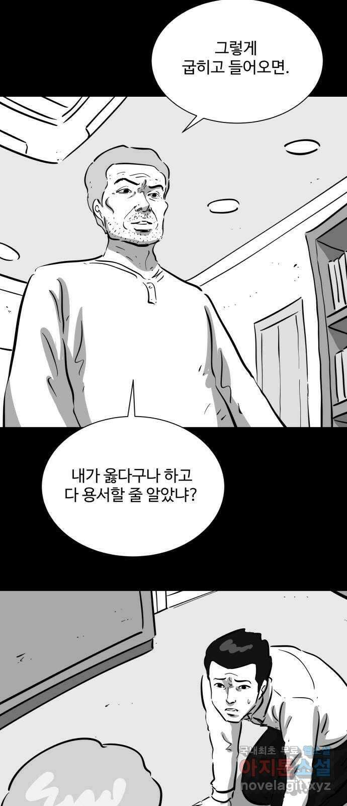 언다잉 34화 종찬 (5) end 15