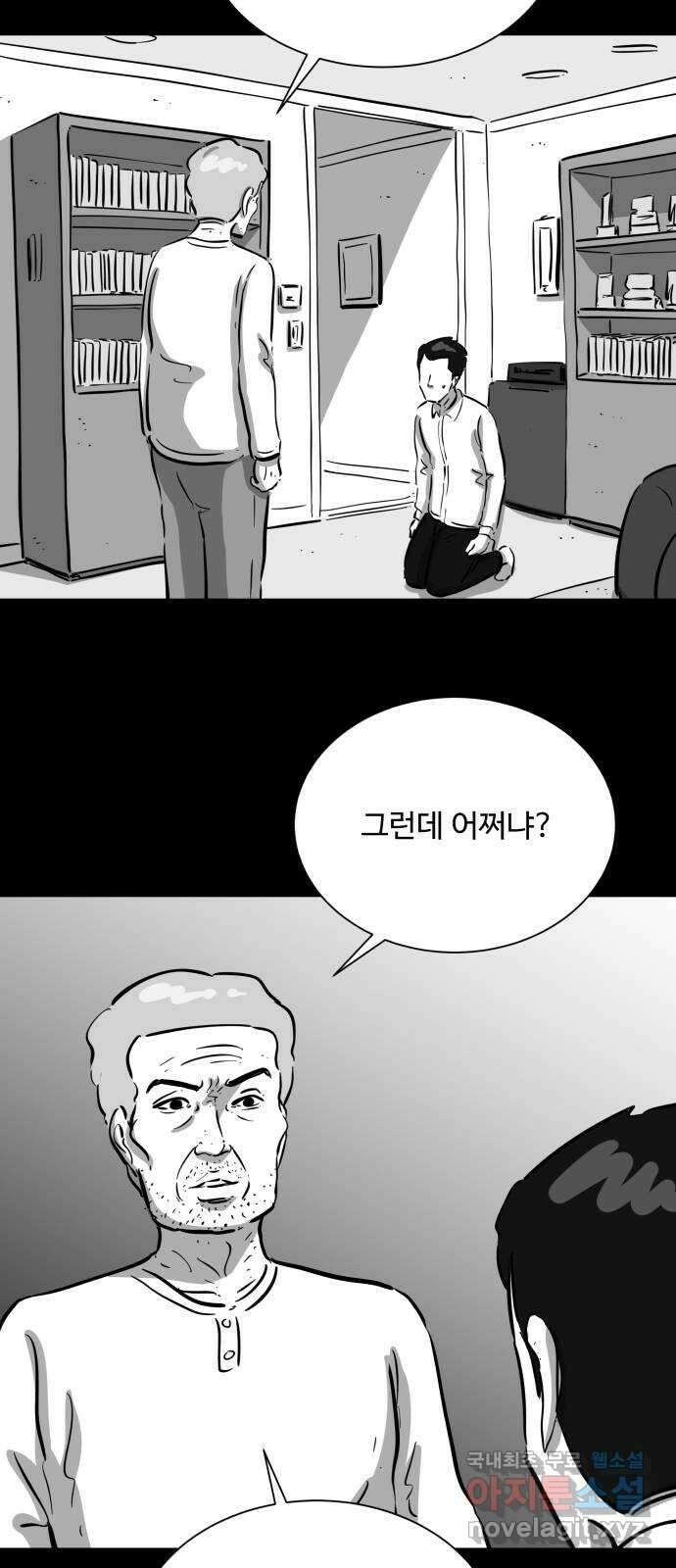 언다잉 34화 종찬 (5) end 17