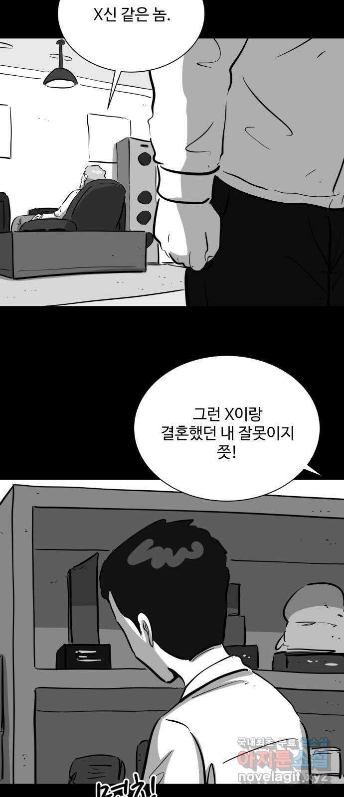 언다잉 34화 종찬 (5) end 20