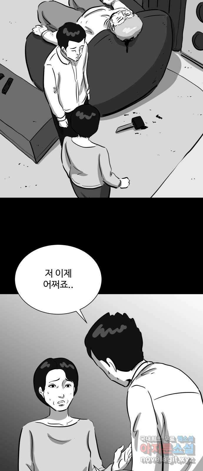 언다잉 34화 종찬 (5) end 27