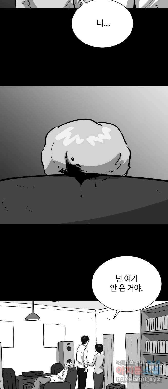 언다잉 34화 종찬 (5) end 28