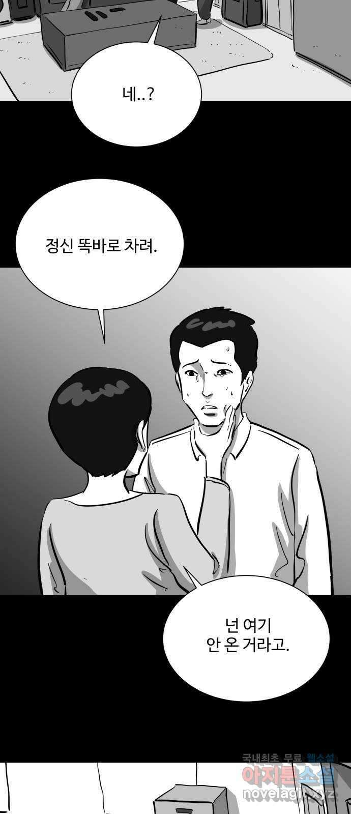 언다잉 34화 종찬 (5) end 29