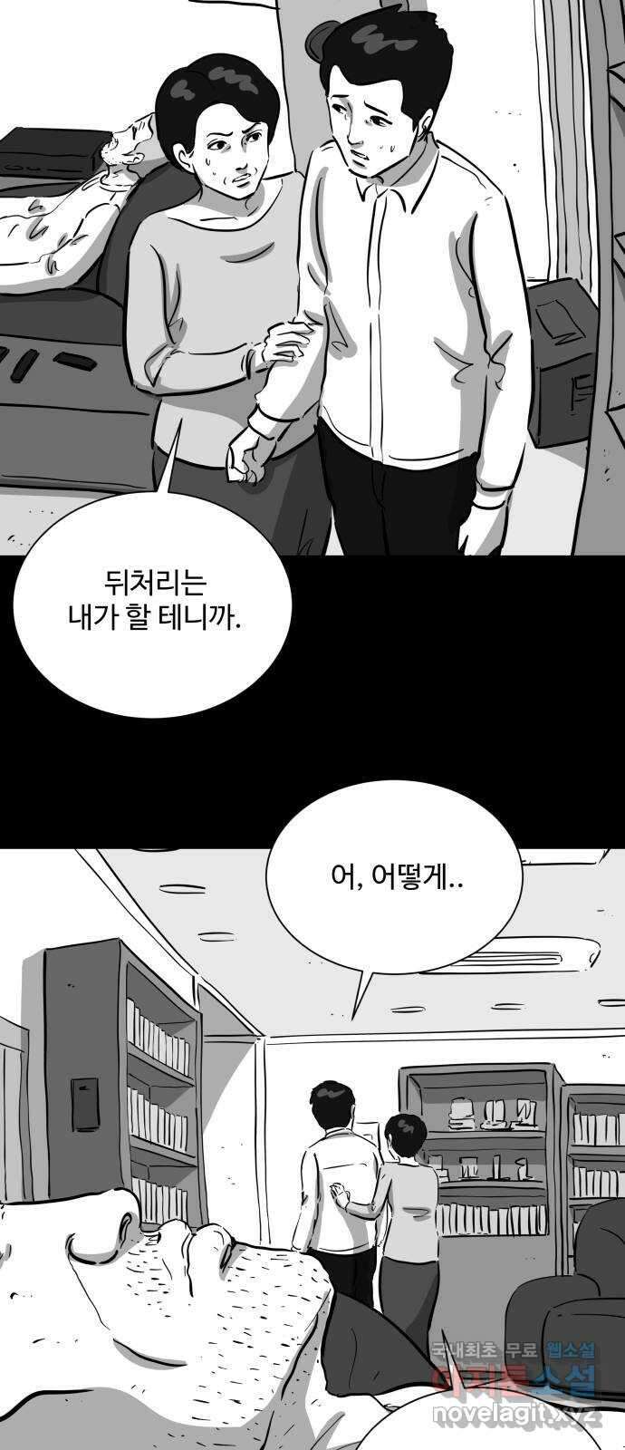 언다잉 34화 종찬 (5) end 30