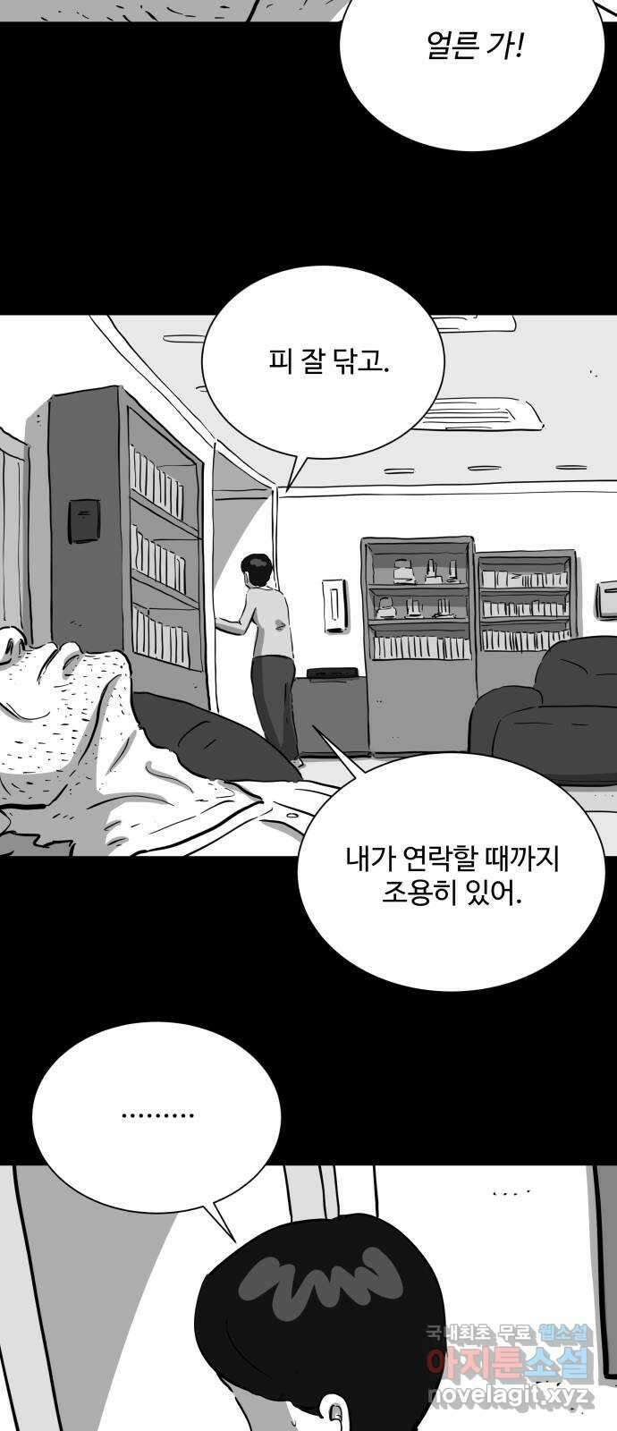 언다잉 34화 종찬 (5) end 31