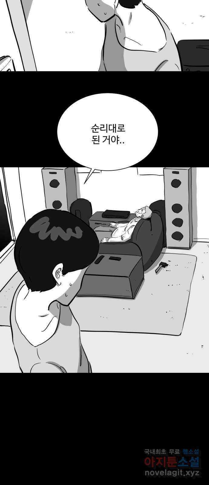 언다잉 34화 종찬 (5) end 32