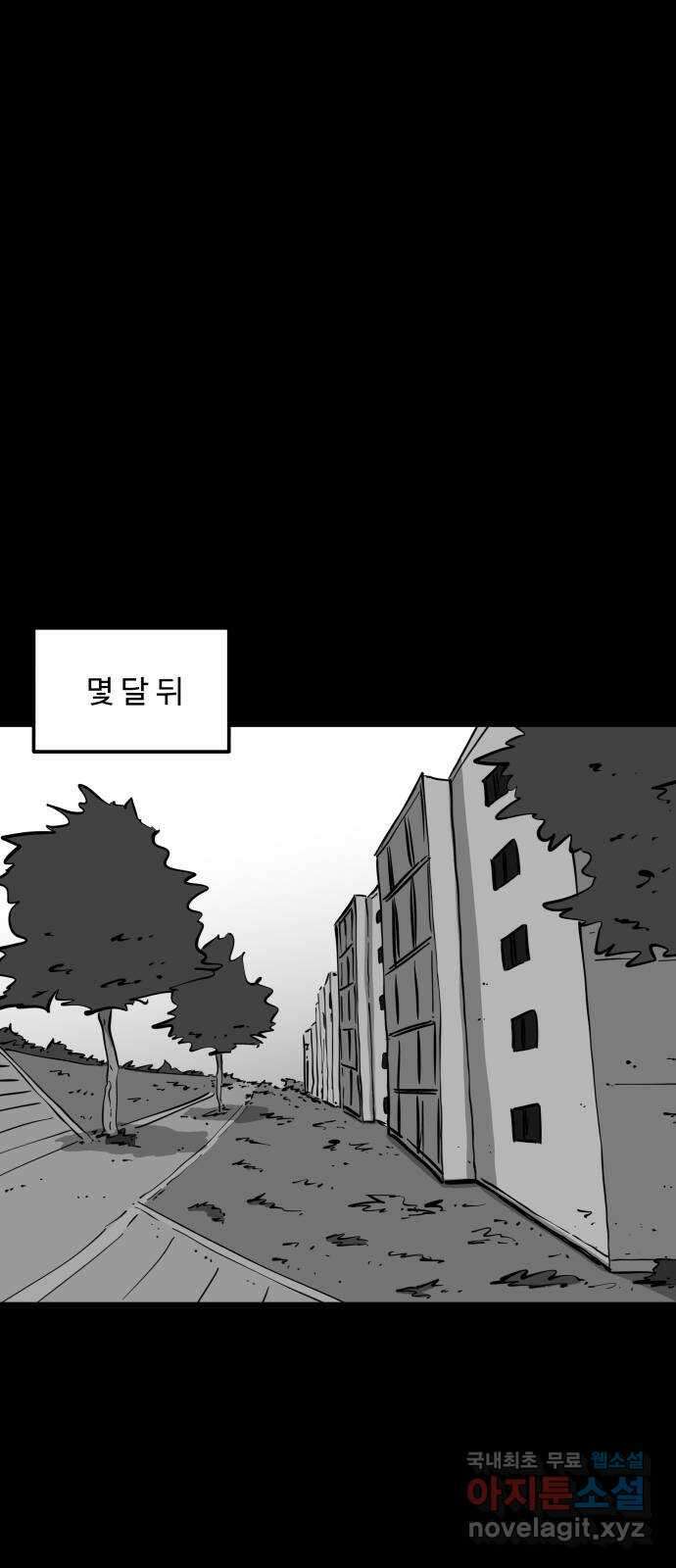 언다잉 34화 종찬 (5) end 33