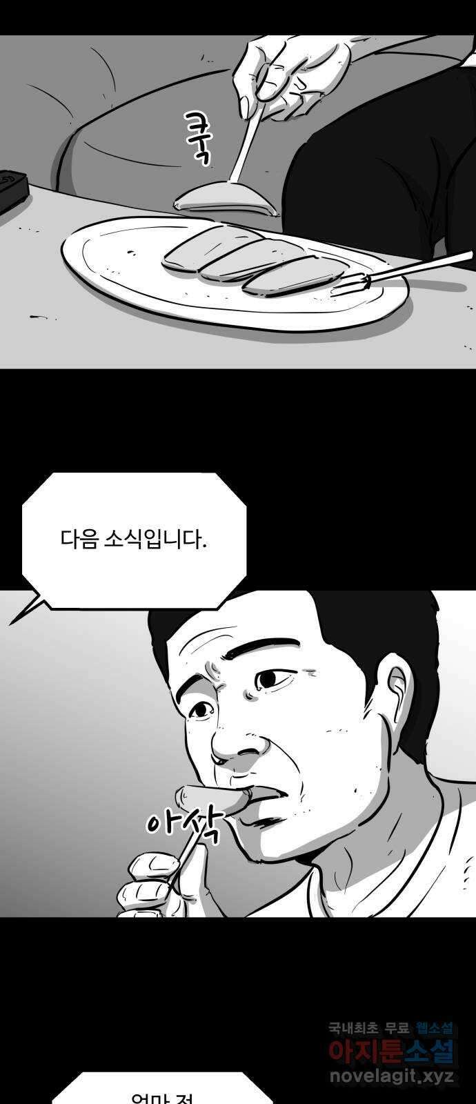 언다잉 34화 종찬 (5) end 34