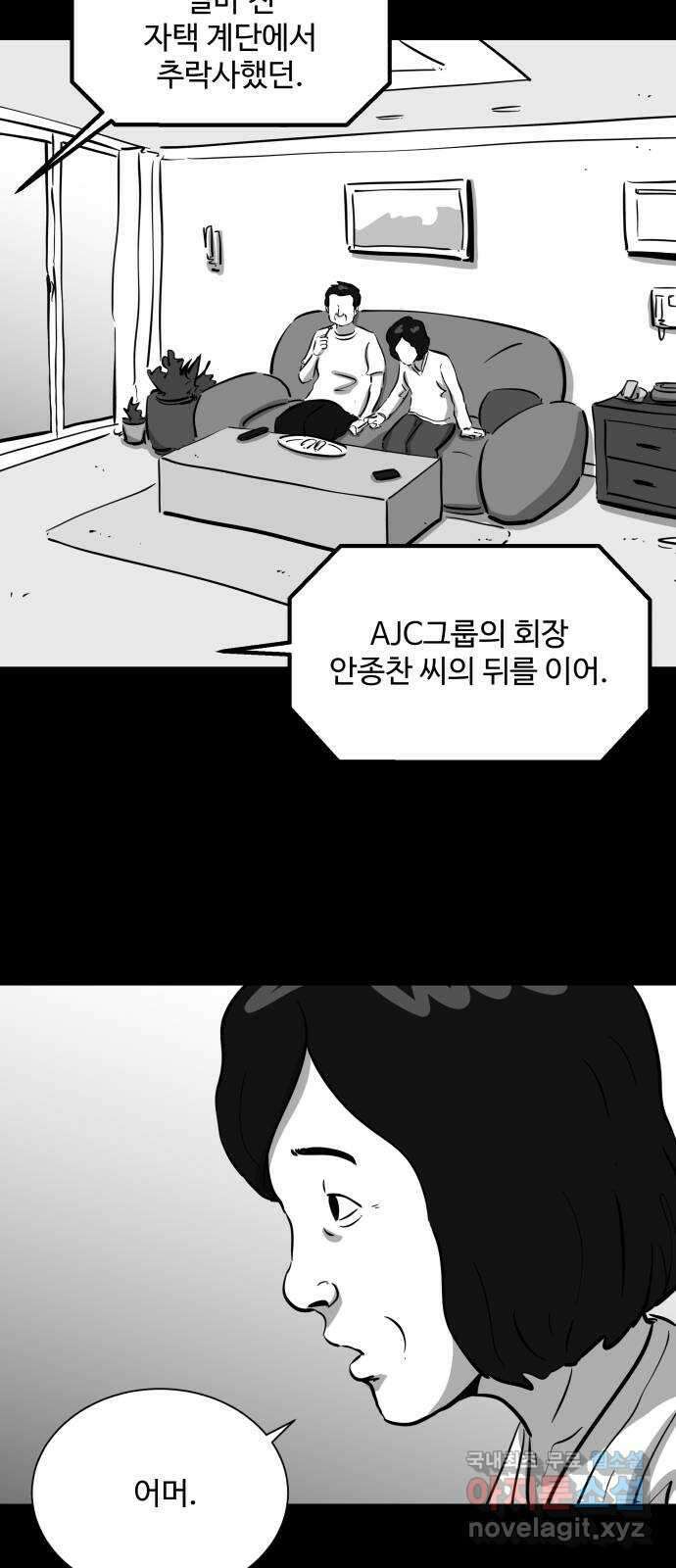 언다잉 34화 종찬 (5) end 35