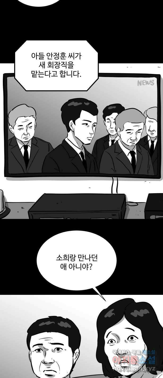 언다잉 34화 종찬 (5) end 36