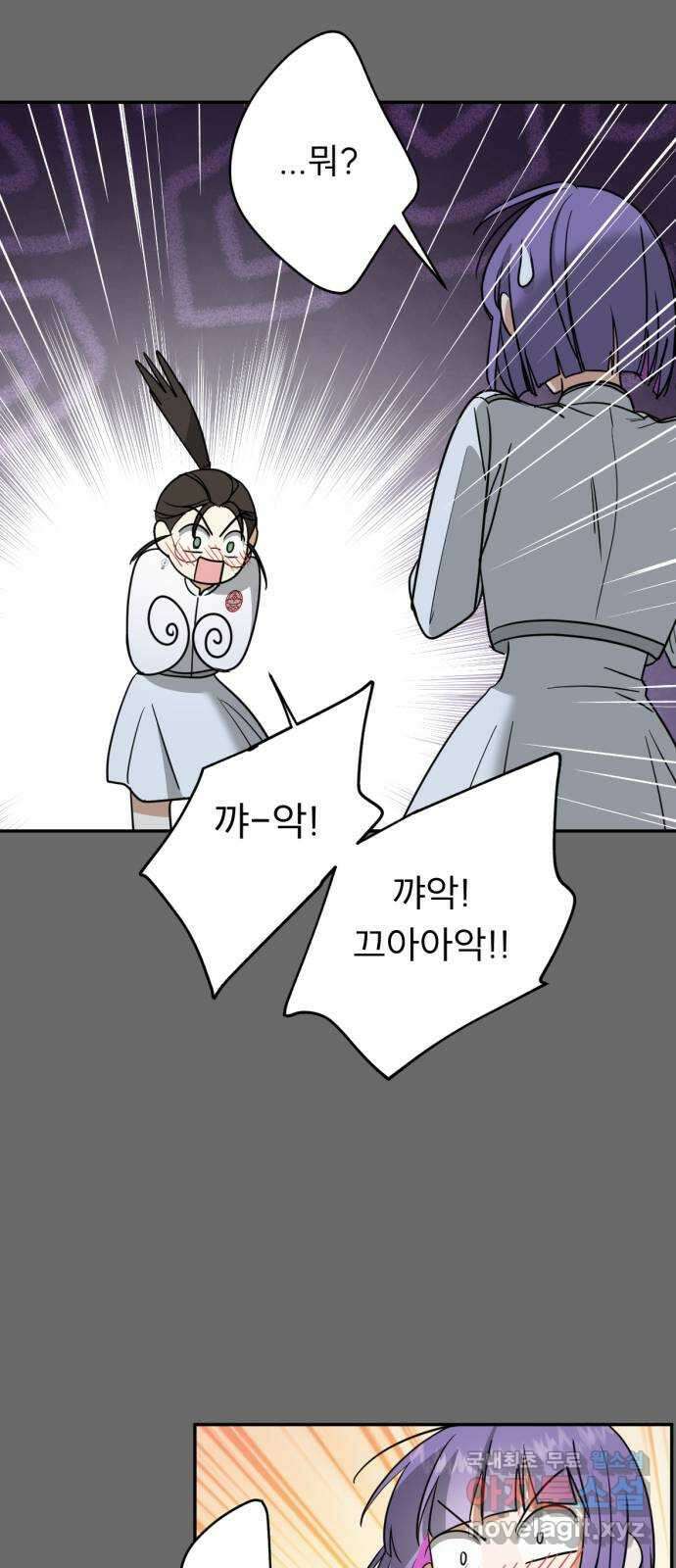 크림슨 하트 29화 - 친구 9