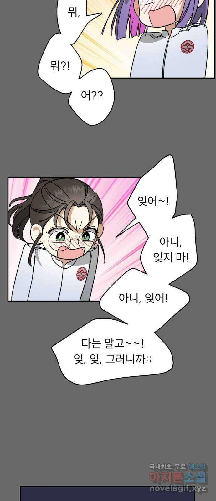 크림슨 하트 29화 - 친구 10