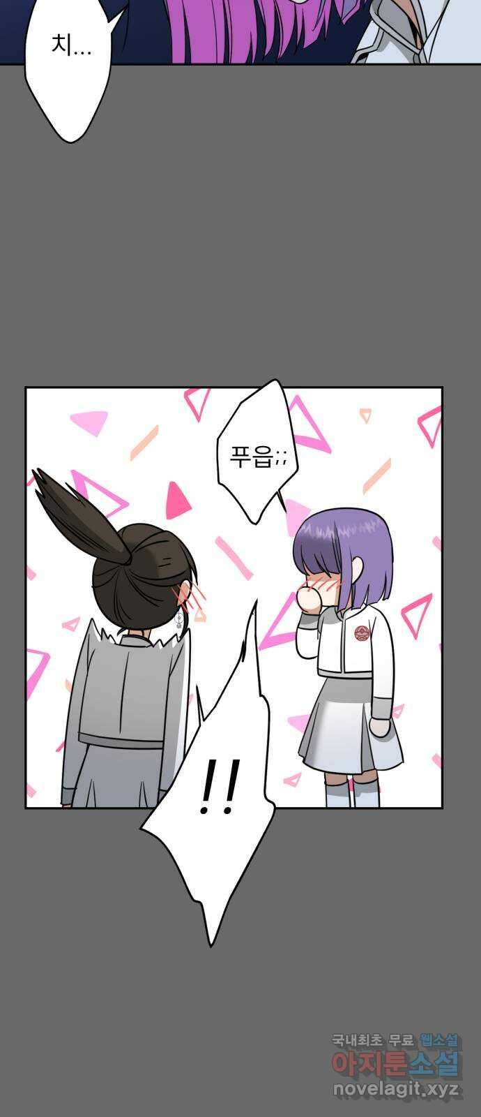 크림슨 하트 29화 - 친구 12