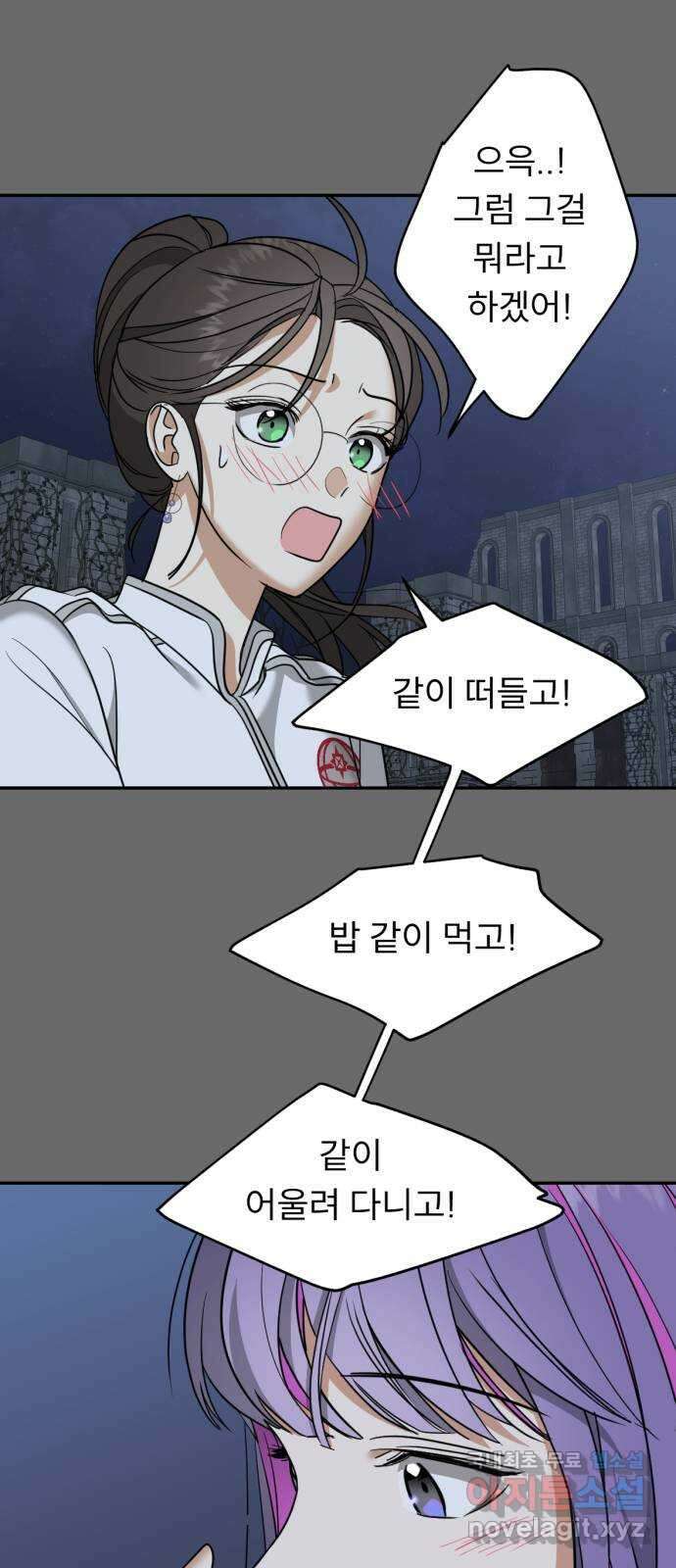 크림슨 하트 29화 - 친구 13