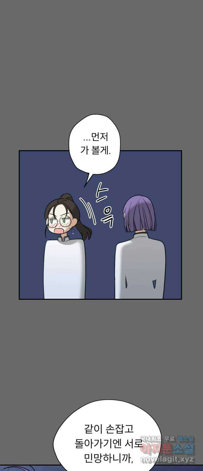 크림슨 하트 29화 - 친구 23