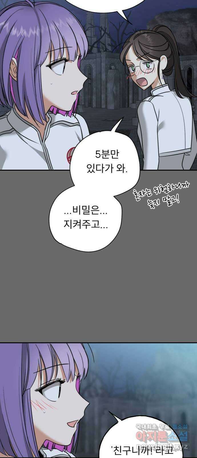 크림슨 하트 29화 - 친구 24