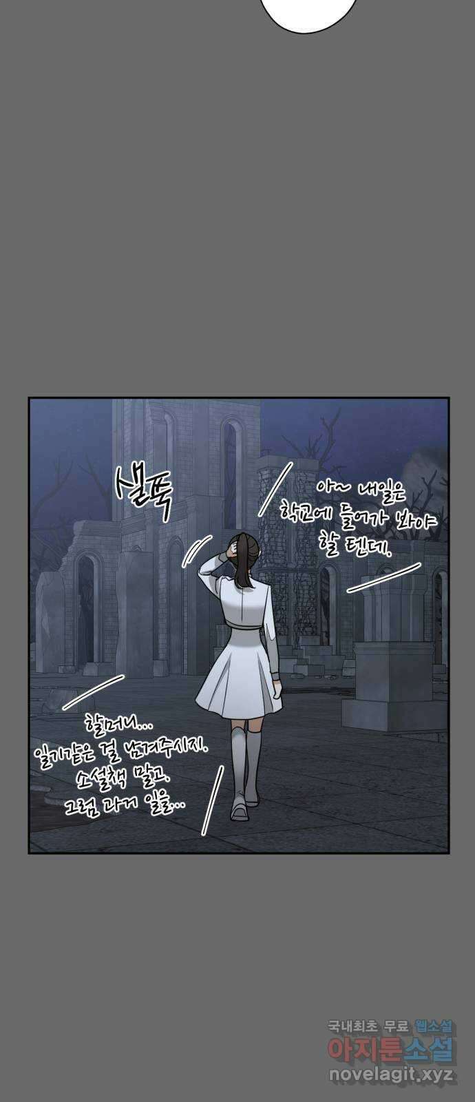 크림슨 하트 29화 - 친구 26