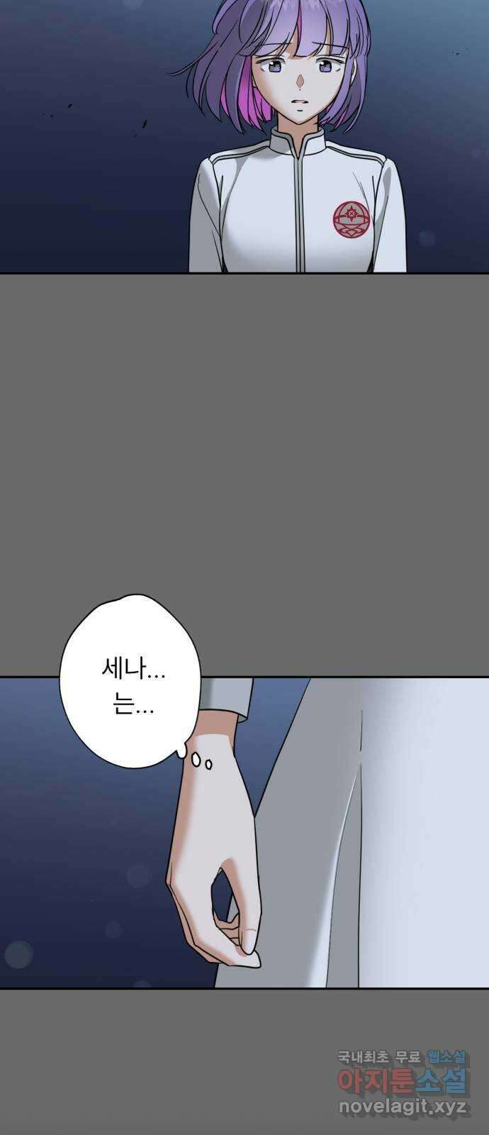 크림슨 하트 29화 - 친구 28