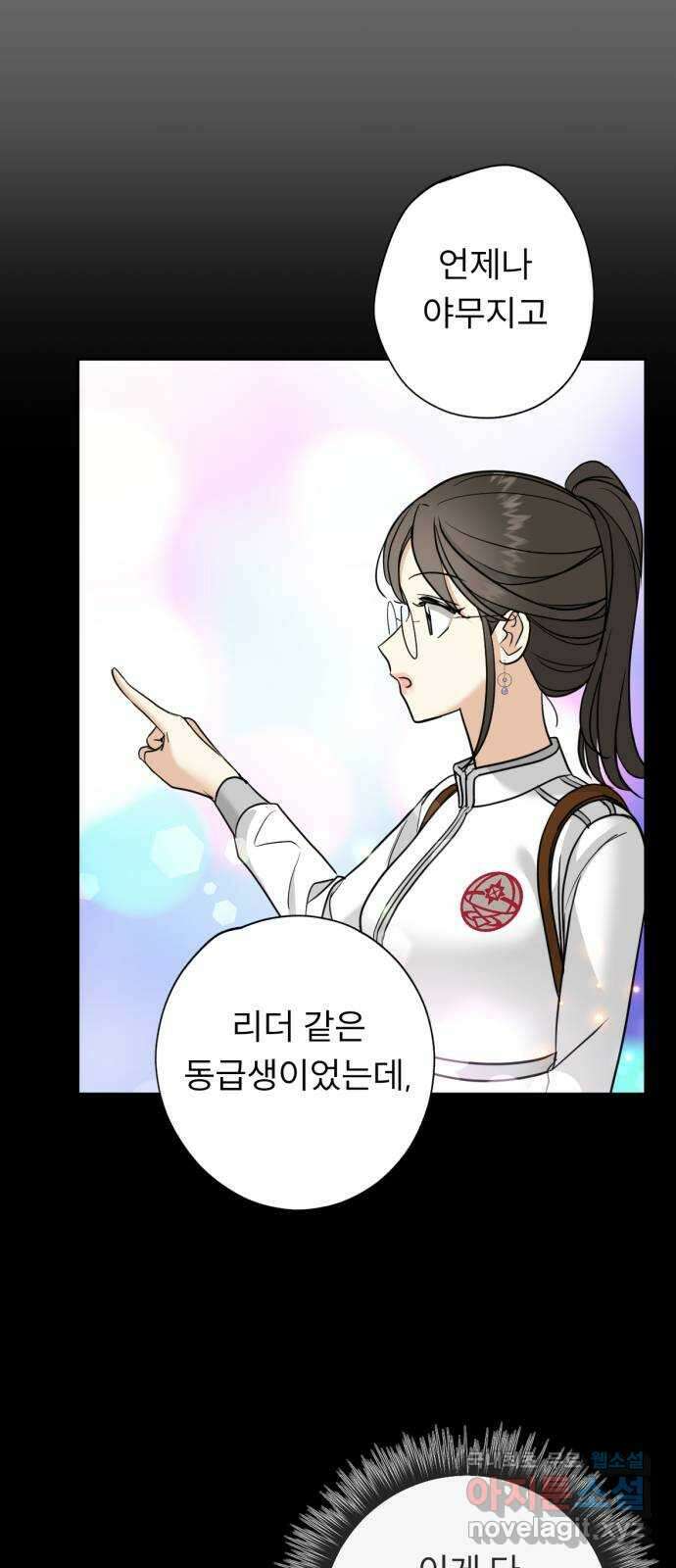 크림슨 하트 29화 - 친구 29