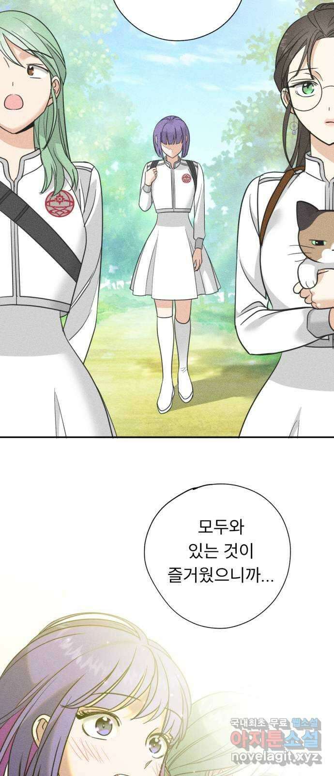 크림슨 하트 29화 - 친구 33
