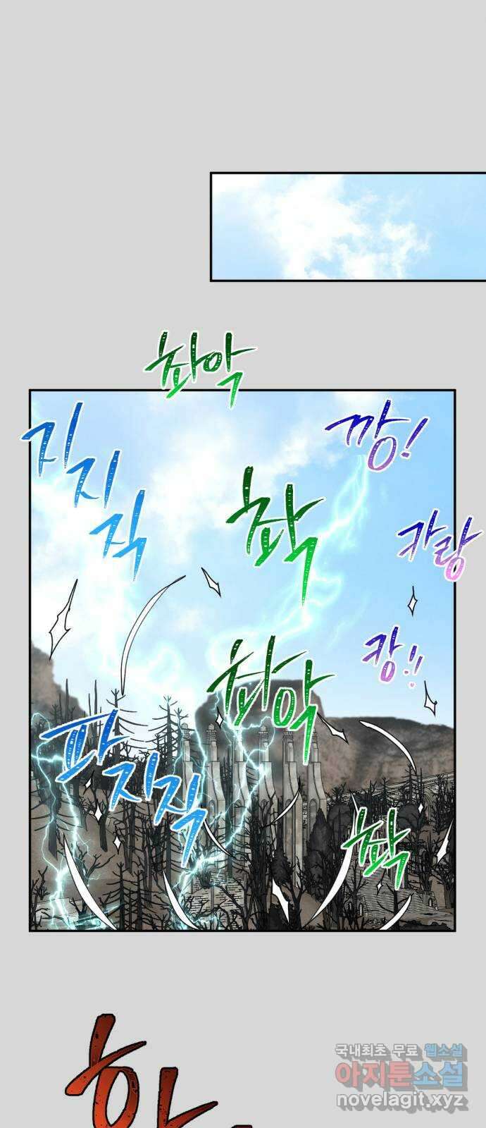 크림슨 하트 29화 - 친구 38