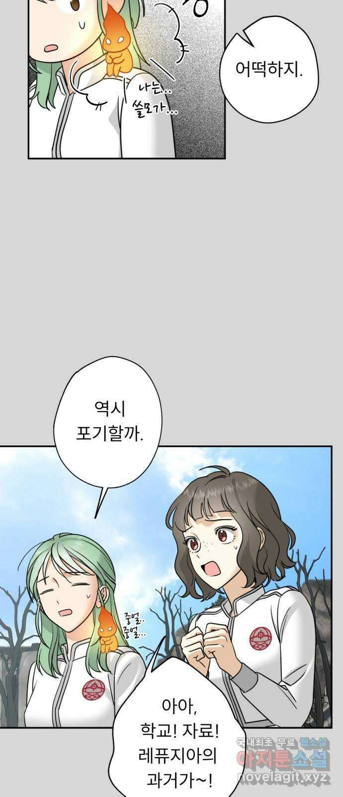 크림슨 하트 29화 - 친구 40