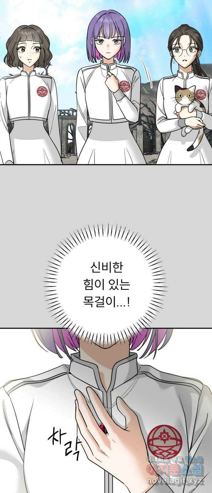 크림슨 하트 29화 - 친구 42