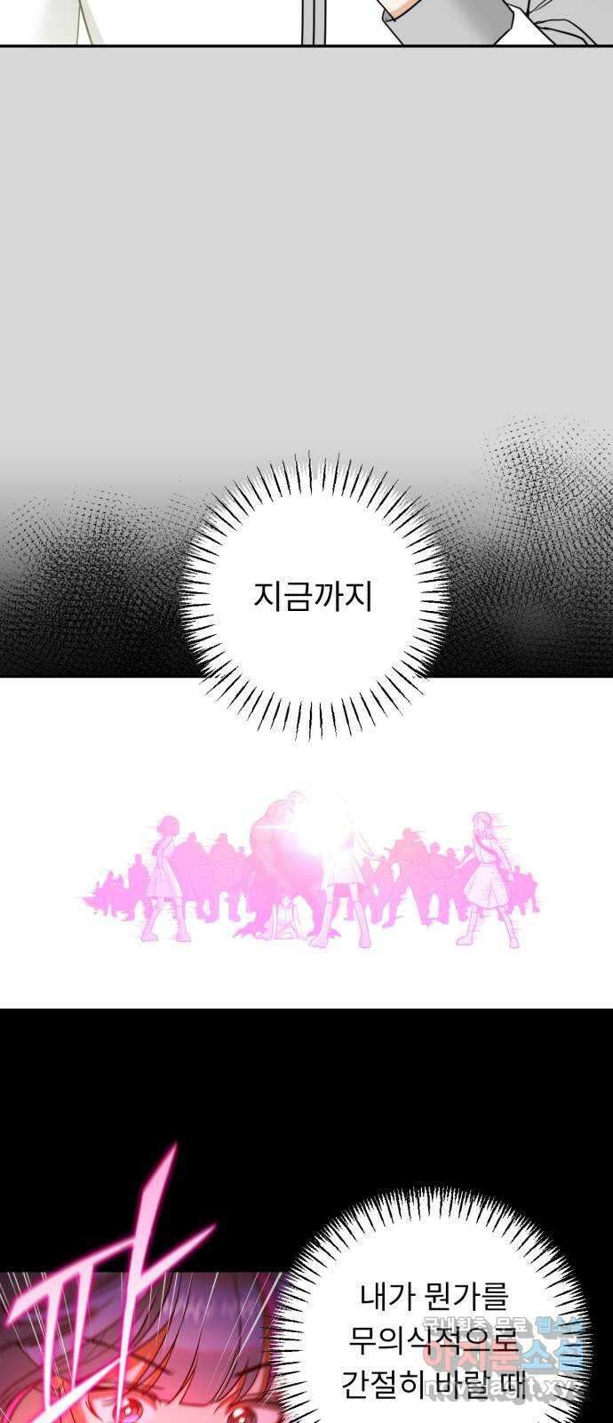 크림슨 하트 29화 - 친구 43