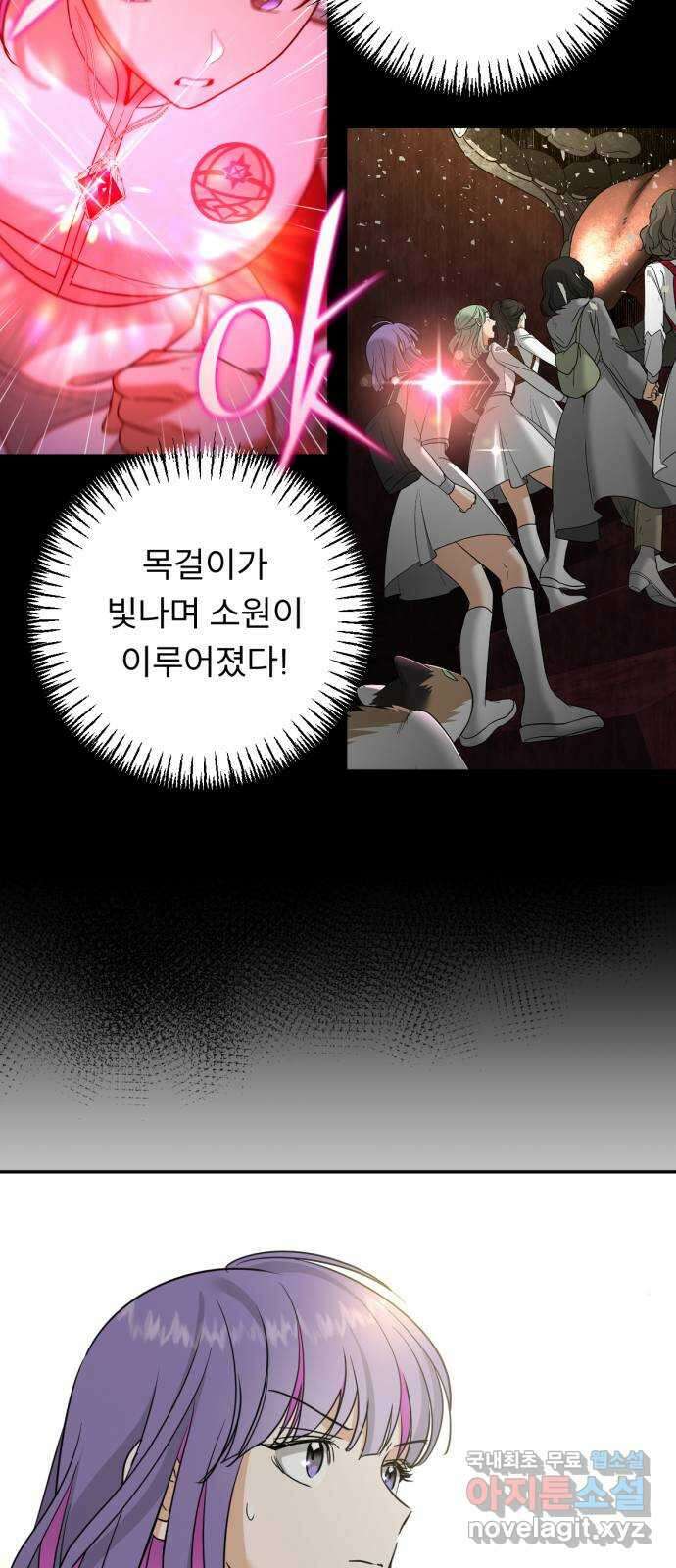 크림슨 하트 29화 - 친구 44