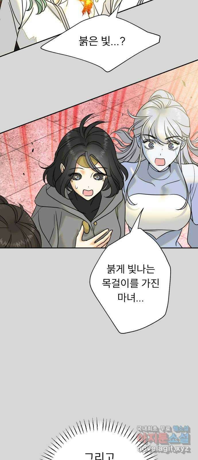 크림슨 하트 29화 - 친구 47