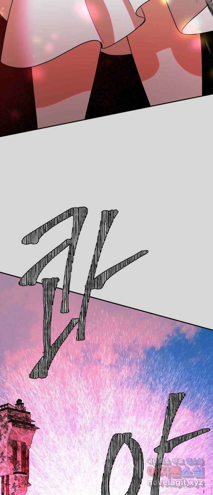 크림슨 하트 29화 - 친구 51